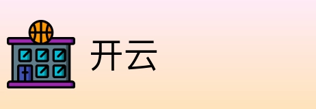 开云 logo